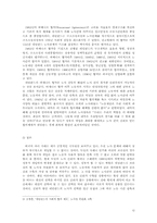 [노동과 사회] 노사분규에 관한 종합적 고찰-12