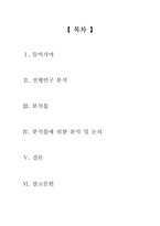 [영상매체] 스타이미지와 광고-2