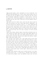 [영상매체] 스타이미지와 광고-3