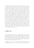 [영상매체] 스타이미지와 광고-4
