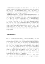[영상매체] 스타이미지와 광고-6