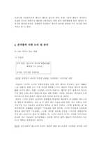 [영상매체] 스타이미지와 광고-7