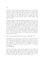 [영상매체] 스타이미지와 광고-8