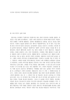 [영상매체] 스타이미지와 광고-12