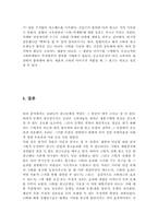 [영상매체] 스타이미지와 광고-13