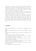 [영상매체] 스타이미지와 광고-14