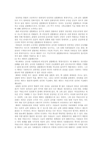 집합행동의 개념과 여러 이론들-2
