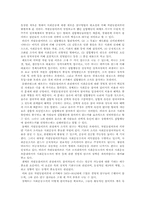 집합행동의 개념과 여러 이론들-5