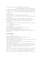 [중국학개론] 중국의 국제관계 -패권주의 인가 협력적 파트너 인가-8