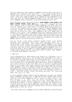 집합행동의 사회딜레마 -무임승차-3