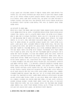 [중국학] WTO 가입 이후의 중국경제-3