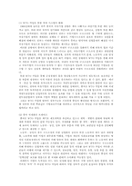 [중국학] WTO 가입 이후의 중국경제-4