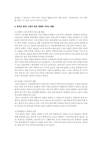 [중국학] WTO 가입 이후의 중국경제-5