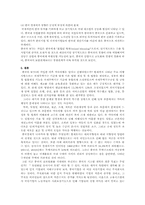[중국학] WTO 가입 이후의 중국경제-6