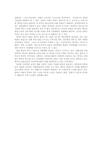 [중국학] WTO 가입 이후의 중국경제-7