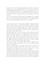 [동양사상] 동양사상과 미래사회-12