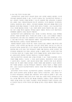 [동양사상] 동양사상과 미래사회-16