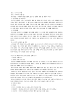 [동양사상] 환경문제와 동양사상-4