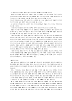 [동양사상] 환경문제와 동양사상-6