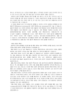 [동양사상] 환경문제와 동양사상-7