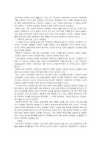 [동양사상] 환경문제와 동양사상-9