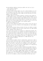 [동양사상] 환경문제와 동양사상-11