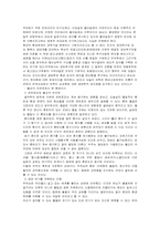 [동양사상] 환경문제와 동양사상-13