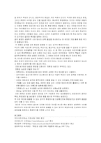 [동양사상] 환경문제와 동양사상-17