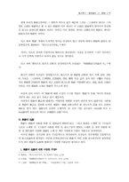 [국문학] 가사의 기원 및 발생시기-3