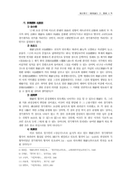[국문학] 가사의 기원 및 발생시기-4