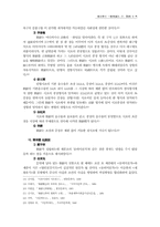 [국문학] 가사의 기원 및 발생시기-6