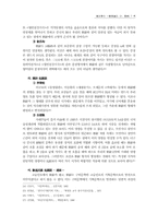 [국문학] 가사의 기원 및 발생시기-7