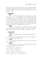 [국문학] 가사의 기원 및 발생시기-8