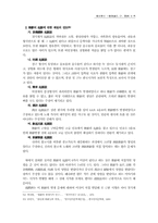 [국문학] 가사의 기원 및 발생시기-9