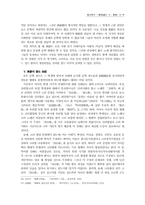 [국문학] 가사의 기원 및 발생시기-10