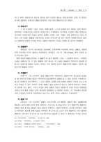 [국문학] 가사의 기원 및 발생시기-12