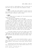 [국문학] 가사의 기원 및 발생시기-13