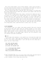 조선 전후기 시조의 양상과 특징-6