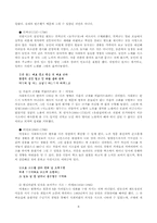 조선 전후기 시조의 양상과 특징-8