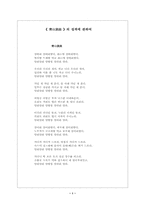 청산별곡의 성격에 관하여-1
