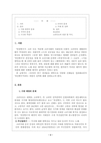 청산별곡의 성격에 관하여-2