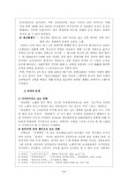 청산별곡의 성격에 관하여-3