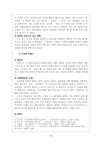 청산별곡의 성격에 관하여-4