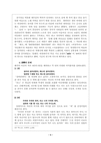 청산별곡의 성격에 관하여-5