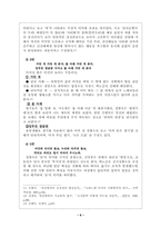 청산별곡의 성격에 관하여-6