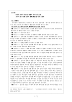 청산별곡의 성격에 관하여-7