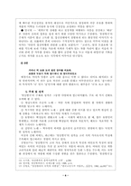 청산별곡의 성격에 관하여-8