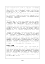 청산별곡의 성격에 관하여-11