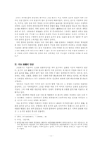 조선전기한시의 전개 양상-3