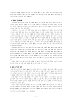 조선전기한시의 전개 양상-5